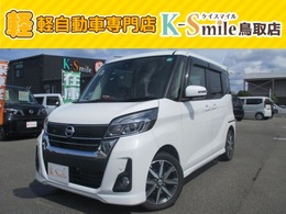 日産 デイズルークス 660 ハイウェイスターX Gパッケージ 4WD ドライブレコーダー　ETC　全周囲カメラ