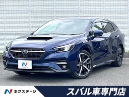 スバル レヴォーグ 1.8 GT-H EX 4WD 黒革シート 純正ナビ サイド/バックカメラ