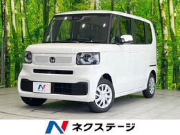 ホンダ N-BOX 660 届出済未使用車 ホンダセンシング レーダー