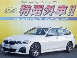 BMW 3シリーズツーリング 318i Mスポーツ 1オナ/走11200k/ACC/ナビ/360度カメラ/ETC