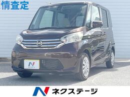 日産 デイズルークス 660 X 純正ナビ 衝突軽減 全周囲