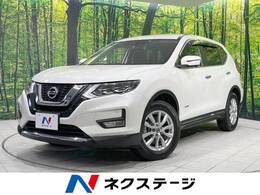 日産 エクストレイル 2.0 20X ハイブリッド 4WD 純正SDナビ 全周囲カメラ 衝突軽減装置 ETC