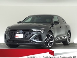 アウディ Q8スポーツバックe-tron 55 クワトロ Sライン 4WD 認定中古車　パノラマサンルーフ