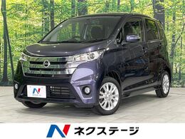 日産 デイズ 660 ハイウェイスターX 純正SDナビ バックカメラ
