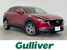 マツダ CX-30 1.8 XD Lパッケージ ディーゼルターボ ワンオーナー　純正ナビ　TV　BOSEサウンド