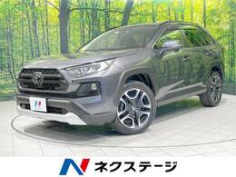 トヨタ RAV4 2.0 アドベンチャー 4WD 純正9型ナビ バックカメラ パワーシート