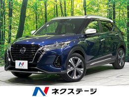 日産 キックス 1.2 X FOUR ツートーン インテリアエディション(e-POWER) 4WD 禁煙車 純正ナビ 全周囲カメラ 革シート