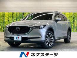 マツダ CX-8 2.2 XD Lパッケージ ディーゼルターボ 禁煙車 10.25型