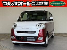 ダイハツ ムーヴキャンバス 660 ストライプス G 届出済未使用車　禁煙車　両側電動スライド
