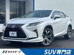 レクサス RX 450h バージョンL 4WD 12.3型純正ナビ 衝突軽減 禁煙車 全周囲