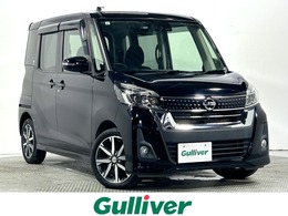 日産 デイズルークス 660 ハイウェイスター Gターボ 純正ナビTV 360カメラ 両側パワースライド