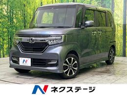 ホンダ N-BOX カスタム 660 G L ホンダセンシング 純正ナビ バックカメラ 衝突軽減 ドラレコ