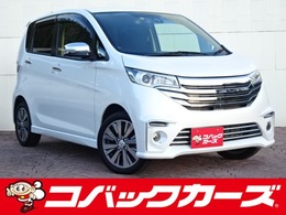 日産 デイズ 660 ライダー ハイウェイスターGターボベース /禁煙/ナビTV/Bluetooth/後期/全周囲/HID