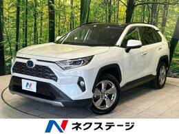 トヨタ RAV4 2.5 ハイブリッド G E-Four 4WD 禁煙車 サンルーフ 純正DA 全周囲 衝突軽減