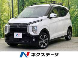 三菱 eKクロス 660 T 4WD ターボ 純正9型ナビ 先進安全PKG 先進快適