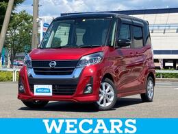 日産 デイズルークス 660 ハイウェイスター Xターボ SDナビ/エマージェンシーブレーキ