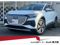 アウディ Q4 スポーツバック e-tron の中古車 40 アドバンスト 大阪府東大阪市 424.1万円