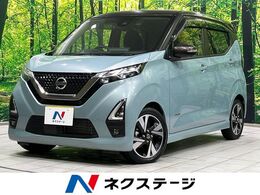 日産 デイズ 660 ハイウェイスターGターボ 純正9型ナビ　全周囲カメラ　衝突軽減装置