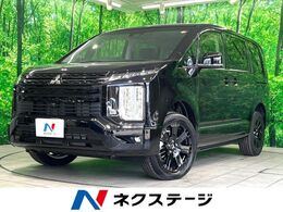 三菱 デリカD：5 2.2 ブラック エディション ディーゼルターボ 4WD 禁煙 登録済未使用車 BIGX11インチナビ バ