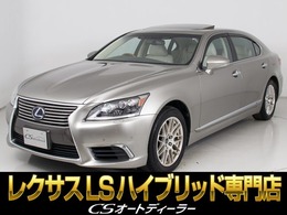 レクサス LSハイブリッド 600hL エグゼクティブパッケージ 4WD 4人/禁煙車/全画面SDナビ/サンルーフ/BSM