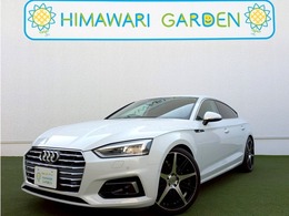アウディ A5スポーツバック 2.0 TFSI スポーツ ラグジュアリーPKG/アシスタンスPKG