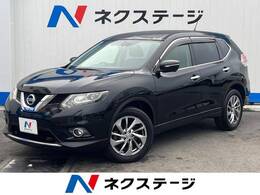 日産 エクストレイル 2.0 20Xtt エマージェンシーブレーキパッケージ 3列車 1年保証付　純正コネクトナビ　全周囲カメ