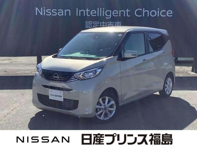 日産プリンスオートピア会津店です。当店のお車をご覧いただきありがとうございます。写真を見て気に入っていただけたらぜひお気軽にお問い合わせください。