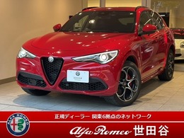 アルファ　ロメオ ステルヴィオ 2.0 ターボ Q4 ヴェローチェ 4WD スポーツレザーシート　280ps