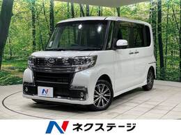 ダイハツ タント 660 カスタム X トップエディション SAIII 4WD ナビ バックカメラ 電動スライドドア 禁煙