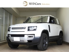 ランドローバー ディフェンダー の中古車 90 S 2.0L P300 4WD 北海道北斗市 558.0万円