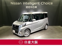 日産 デイズルークス 660 ハイウェイスターX メモリーナビ＆フルセグ