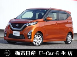 日産 デイズ 660 ハイウェイスターX メモリーナビ　全周囲カメラ