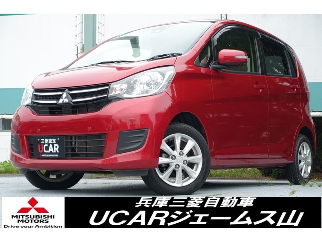 兵庫三菱自動車UCARジェームス山です！この度は、当店在庫車のekワゴンをご覧いただき誠にありがとうございます。是非、最後までご覧ください！！