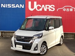 日産 デイズルークス 660 ハイウェイスターX 両側スライド左側電動ドア/全周囲カメラ