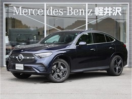 メルセデス・ベンツ GLCクーペ 220 d 4マチック(ISG搭載モデル) AMGラインパッケージ ディーゼルターボ 4WD MP202401 ノーティックブルー　ドライバーズパッケー