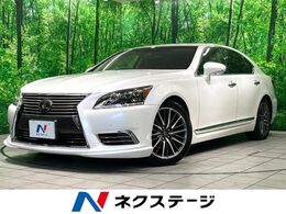 レクサス LS 460 バージョンC Iパッケージ エアロ サンルーフ プレミアムサウンド メ