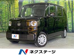 ホンダ N-BOX 660 届出済み未使用車　電動スライドドア　シー
