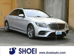 メルセデス・ベンツ Sクラス S560 ロング AMGライン ワンオーナー ショーファーパッケージ パ