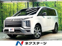 三菱 デリカD：5 2.2 P ディーゼルターボ 4WD 禁煙 両側電動 衝突軽減 10.5型ナビ 全周囲