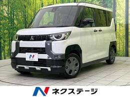 三菱 デリカミニ 660 G 届出済未使用車 電動スライドドア 衝突軽減