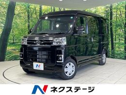 ダイハツ アトレー 660 RS 4WD 届出済未使用車 両側電動ドア 衝突軽減