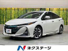 トヨタ プリウスPHV 1.8 A プレミアム モデリスタエアロ　純正11.6型ナビ　衝突軽