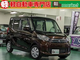 三菱 eKスペース 660 E 禁煙車 CVT 両側スライドドア ベンチシート