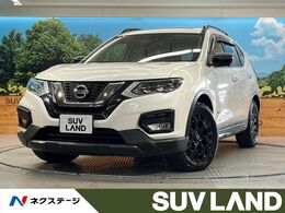 日産 エクストレイル 2.0 20Xi ハイブリッド エクストリーマーX 4WD サンルーフ 純正コネクトナビ 全周囲カメラ