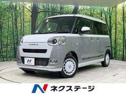 ダイハツ ムーヴキャンバス 660 ストライプス G 4WD 届出済未使用車