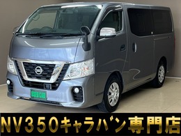 日産 NV350キャラバン 2.0 VX ロングボディ エマージェンシーブレーキ衝突軽減　横滑り