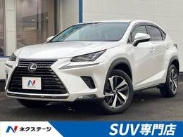 レクサス NX 300h バージョンL 4WD 後期 マークレビンソンS 全周囲カメラ BSM