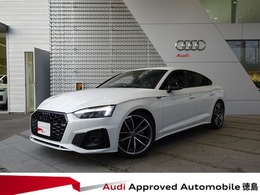 アウディ A5スポーツバック ブラック スタイル プラス 認定中古車　禁煙車　修復歴無　ワンオーナ