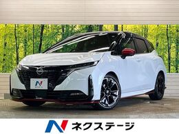 日産 ノートオーラ 1.2 NISMO ブラックルーフ 禁煙車 9型コネクトナビTV