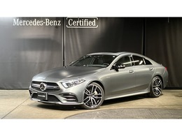 メルセデスAMG CLSクラス CLS 53 4マチックプラス (ISG搭載モデル) 4WD スライディングルーフ　認定中古車